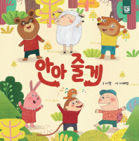 안아줄게